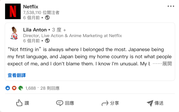  Netflix 轉發員工貼文 