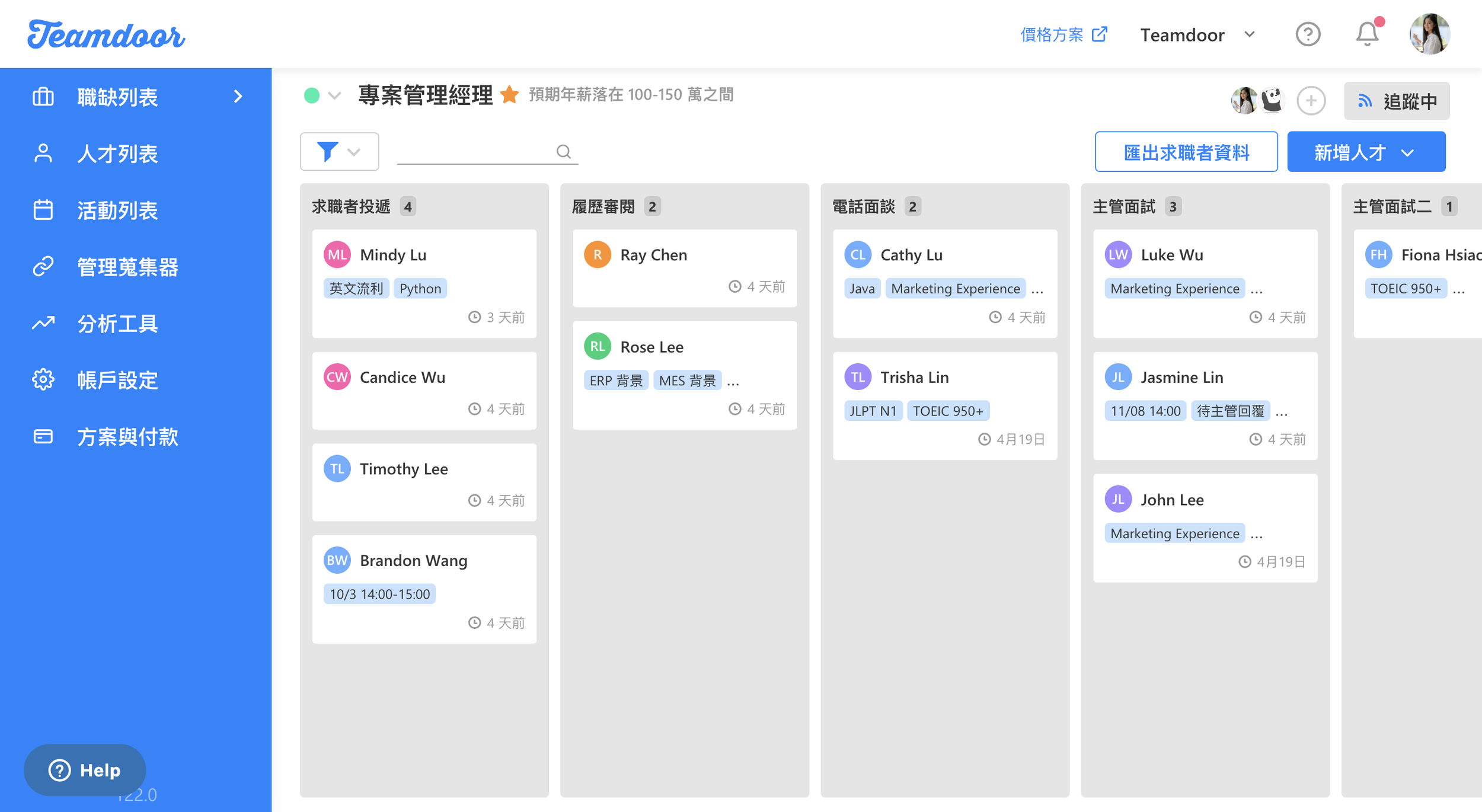  Teamdoor 招募進度看板讓昕力資訊 Recruiter, HRBP, 用人主管 都能一目瞭然招募進度（圖僅為示意圖） 