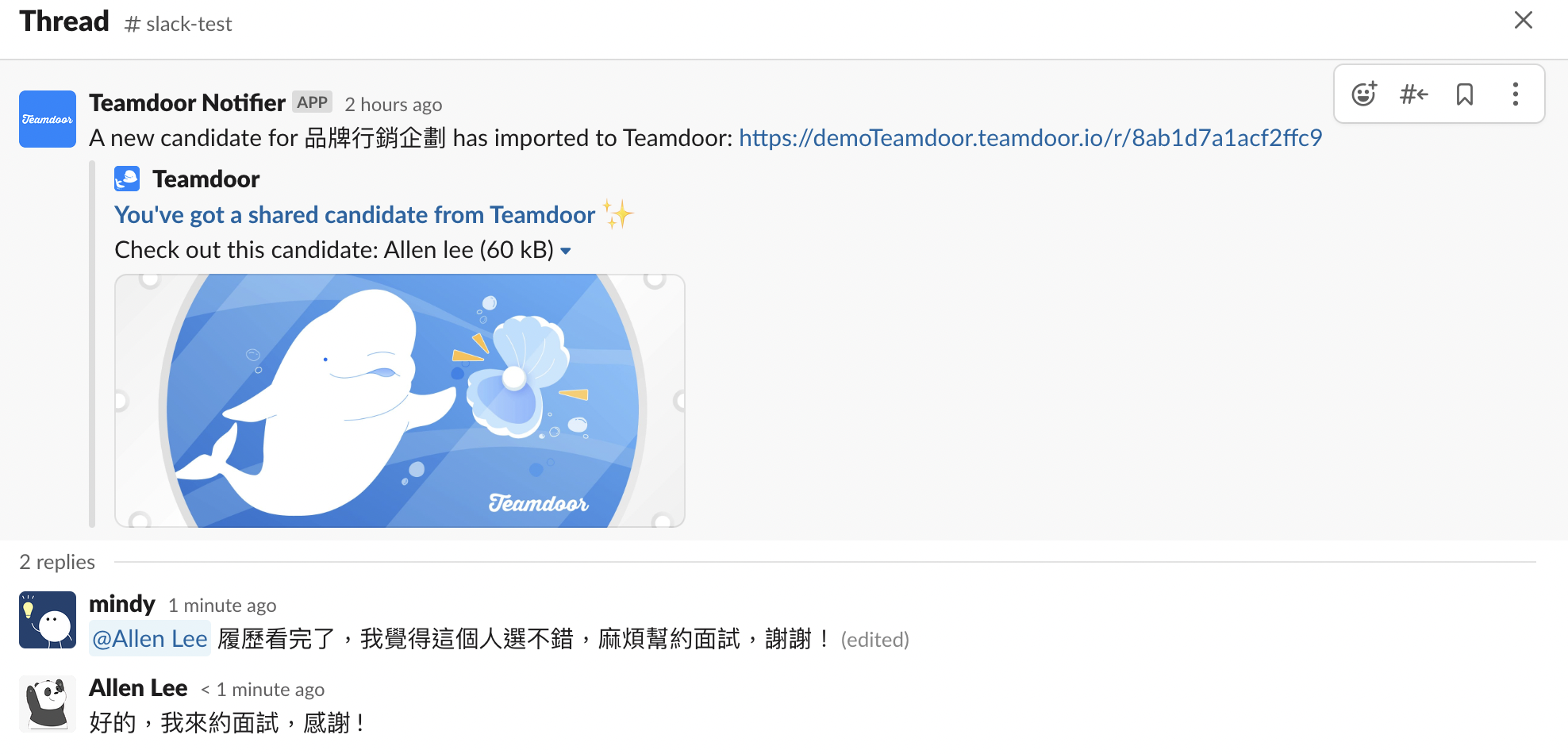  HR 於 Slack 中，與用人主管或團隊夥伴討論人選資訊 